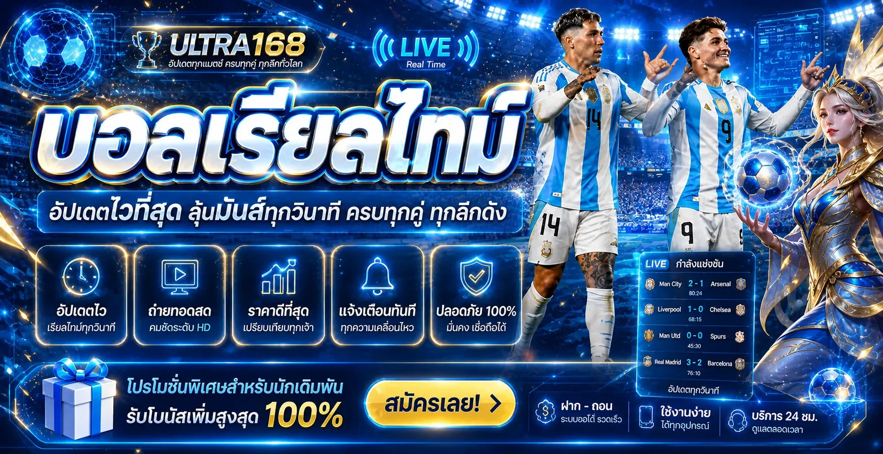 รวมค่ายเกมและโปรโมชั่น MAXWIN168