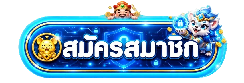 ทางเข้าเล่น MAXWIN168 ลิงก์ล่าสุด